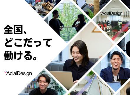 ITエンジニア◆全国19都府県からフルリモート中／経験半年～OK！ブランク・転職回数不問／自社内開発有