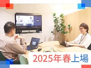 社員が自発的に声を上げ、テーマを設定し興味のある回に参加ができる勉強会を実施中！