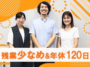 残業は月20ｈ以内と少なめ。お休みも多くプライベートとの両立がしやすい環境です◎