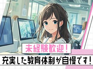 ≪未経験歓迎≫専門性がありやりがいのある仕事を未経験からスタートできる！