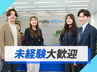 経験やスキルは関係ありません！人柄重視の採用スタイルですので、お気軽にご応募ください◎