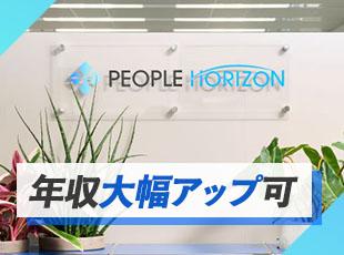 社員の中には当社で年収が200万円ほどアップした方も！大幅な収入アップを叶えられます。