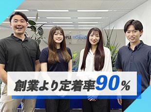 頑張りをしっかり還元する体制や働きやすさなど、腰を据えて働ける環境です！