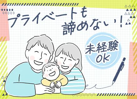 法人サポート営業◆既存顧客メイン◆埼玉県◆未経験OK◆残業ほぼなし◆土日祝休◆賞与実績120万円も◆時短OK