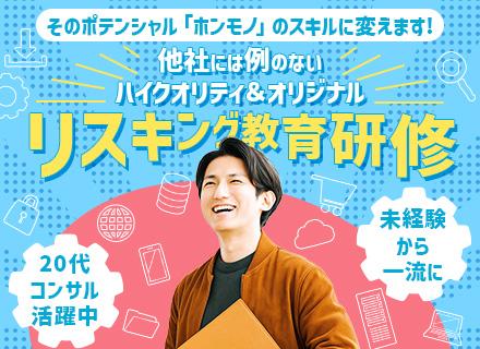 ITエンジニア◆未経験から上流・コンサル領域へ◆年収UP実績多数◆賞与年3回◆10名以上採用中