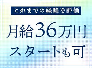 これまで培ってきたご経験を存分に発揮できる環境をご用意しております。