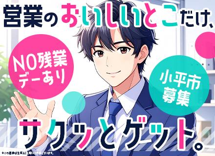 誠賀建設株式会社/株式会社巨摩建設/武蔵開発株式会社【合同募集】