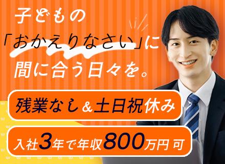 株式会社 ミライズ