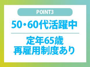 幅広い世代のエンジニアが活躍中！実務未経験からベテランまで歓迎します◎