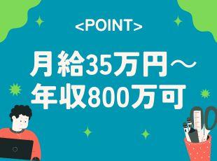 スキルを正しく評価！高収入も実現可能です◎