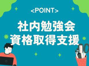月1回の帰社会は、年齢などを問わず盛り上がります！