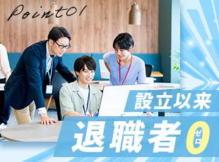 社員の働きやすさは常に意識して環境を整えています。自然と長く働き続けている社員が多いことが特徴です。