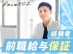 あなたのスキルや経験を正当に評価します。面接での経験アピールもお待ちしています！