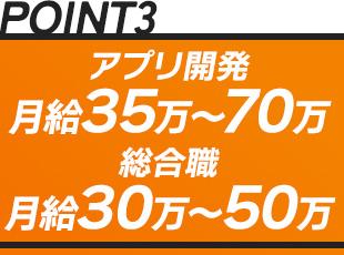 成果を平等に評価し、給与として還元しています！