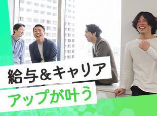 スキルアップへの投資を惜しみません。 キャリアアップを本気で目指す方を、全力でサポートします！