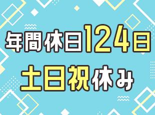 《無理なく働ける》メリハリをつけて働けるので、プライベートも大切にしたい方にオススメです！