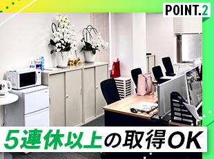 お休みもしっかりとれるので、オンオフのメリハリをつけて働けます！