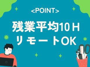 設立3年弱ながら働きやすさも整っており、定着率は95％以上を誇ります！