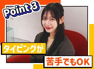 ほぼ全員が未経験入社。これまでよりもこれからのあなたが大事なので、特別な経験もスキルも不要です！