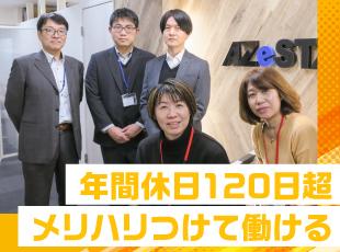 土日祝休み・残業少なめでプライベートの時間も大切にできます。