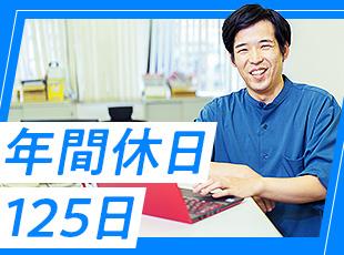 働きやすい環境も大きな魅力。福利厚生も充実しているので、より良い環境を求めている方にもおすすめです