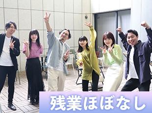 残業はほとんどなく、プライベートも充実できる環境です！