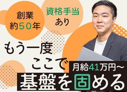クラウドエンジニア/月給41.6万円～/残業代全額支給/リモート案件あり/賞与年2回/直取引案件多数