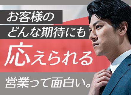 商社営業(機械部品等)／年間休日127日／残業代全額支給／賞与年2回／30代～50代が活躍／大手有名企業と取引