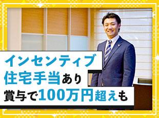 老舗ハウスメーカーとして、社員が長く安心して働ける環境や制度、待遇面を整えています。