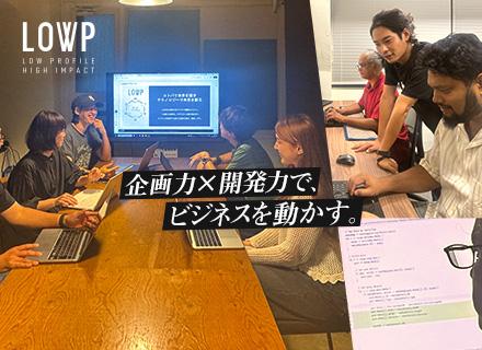 WEBディレクター/大手企業案件/顧客体験価値の向上/フルフレックス勤務/完全週休2日制/20～30代活躍中