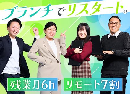 株式会社ブランチ