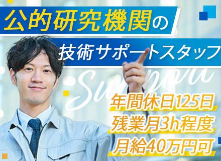 設計補助スタッフ#住宅手当あり#残業ほぼなし#土日祝休み#年間休日125日#家族手当あり#面接1回