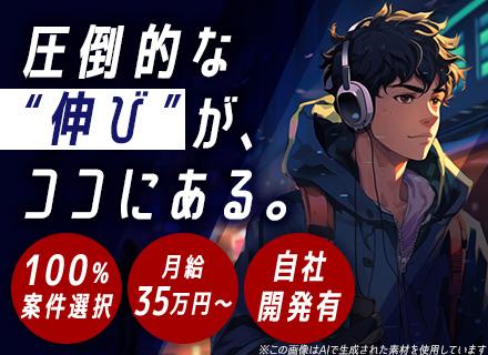 開発エンジニア■月給35万円～■平均で年収100万円UP■リモート実施率91％■年間休⽇131⽇以上