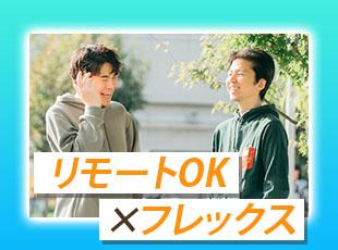 出社義務がなく、北海道から沖縄まで採用実績あり。ライフスタイル重視で働けます