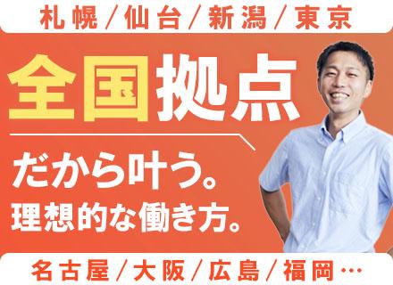 インフラエンジニア（NW・サーバ）/案件還元率80％～/月給35万円～/資格取得お祝い金最高40万円/面接1回