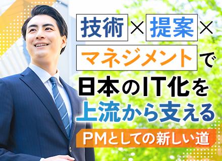 PM（セールスエンジニア）*昨対比145％伸長*官公庁・自治体・教育機関からのニーズ多*習志野勤務