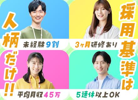 PR営業*20代中心*20代で年収950万円も可能*未経験9割*必須資格なし