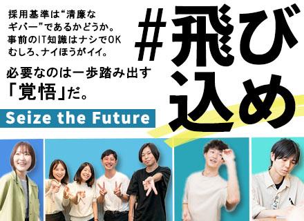 ITエンジニア/社会人デビュー歓迎/100以上のビジネススキル研修/リモート7割/残業平均月8h/年休125日