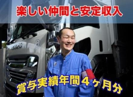 【ルート配送ドライバー】南八王子営業所／9割を占める未経験入社の先輩が活躍中