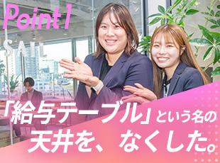あなたの市場価値と貢献を評価。転職せずとも市場単価に応じた昇給やプロジェクト手当で報酬は青天井です。