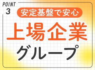 創業49年の実績から、業種・分野問わず多くの大手メーカと安定してお取引きいただいています。