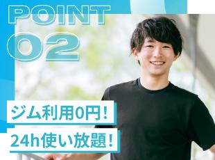 指定ジムが24h無料で使い放題！デスクワークが多いエンジニアの健康を気遣った温かい制度です。