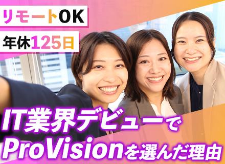 株式会社 ProVision【東証プライム上場グループ】