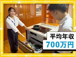 賞与年2回／インセンティブあり／その他表彰制度あり…入社初年度から高収入を実現できます！