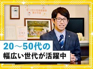 長年積み上げてきた信頼と実績から提案営業中心で動けるのも当社の魅力。無理なく営業として活躍できます。