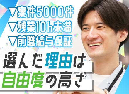 開発エンジニア｜年収1000万円可｜最先端技術｜ゲーム案件・自社サービス開発あり｜リモートOK