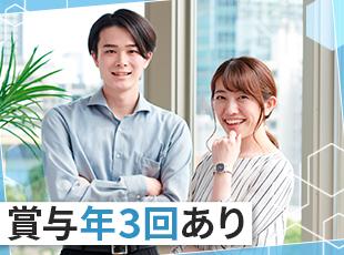 計5か月分の賞与を支給。その他、家族手当、育児支援制度などの福利厚生も充実！