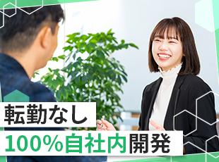 自社のメンバーと共に、腰を据えてITスキルを伸ばせる環境です◎