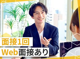 平日19時以降の面接もOK◎面接日、入社日もお気軽にご相談ください！