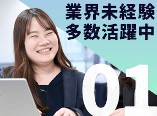未経験からでも安心して活躍できる1年間の研修期間をご用意しています！